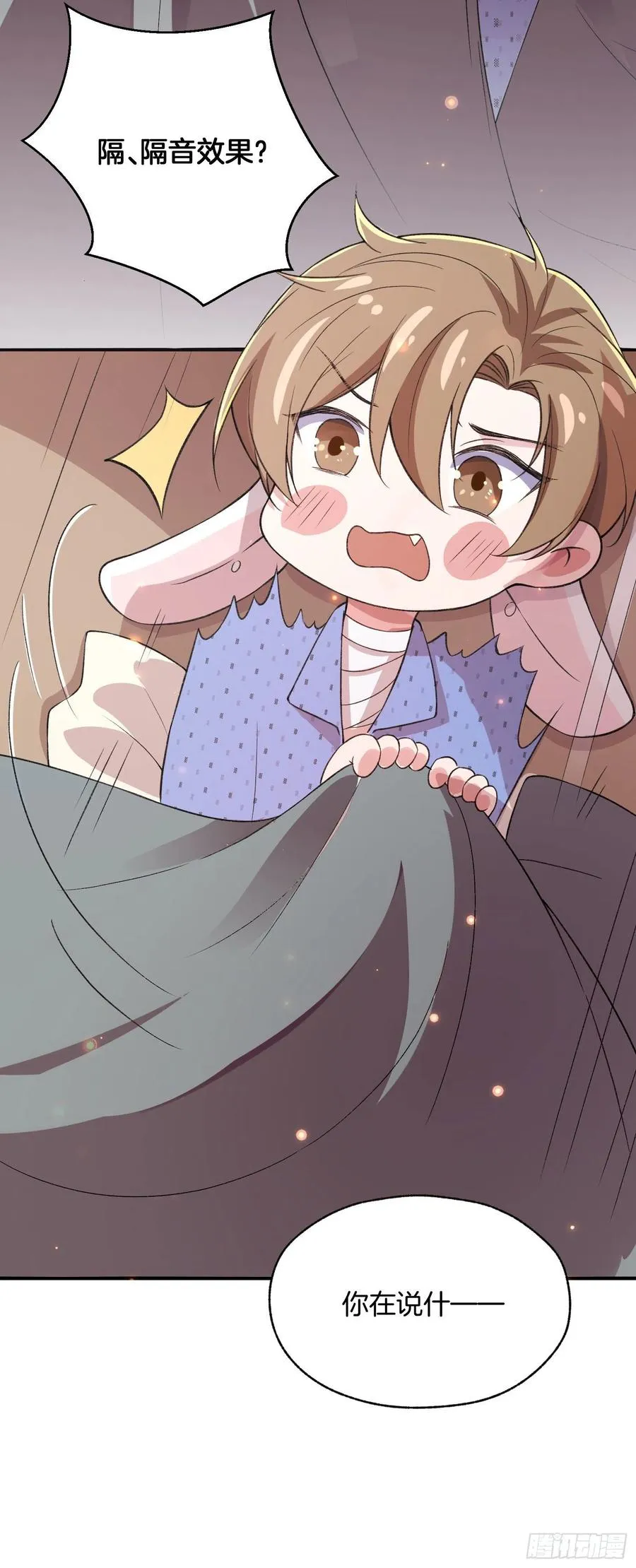 第81话只有彼此的未来 第4页