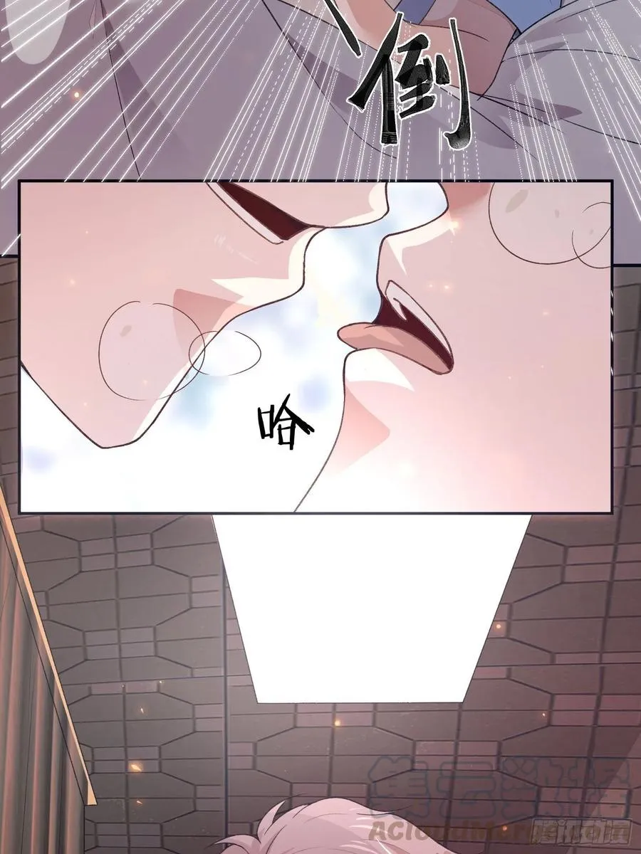 第81话只有彼此的未来 第9页