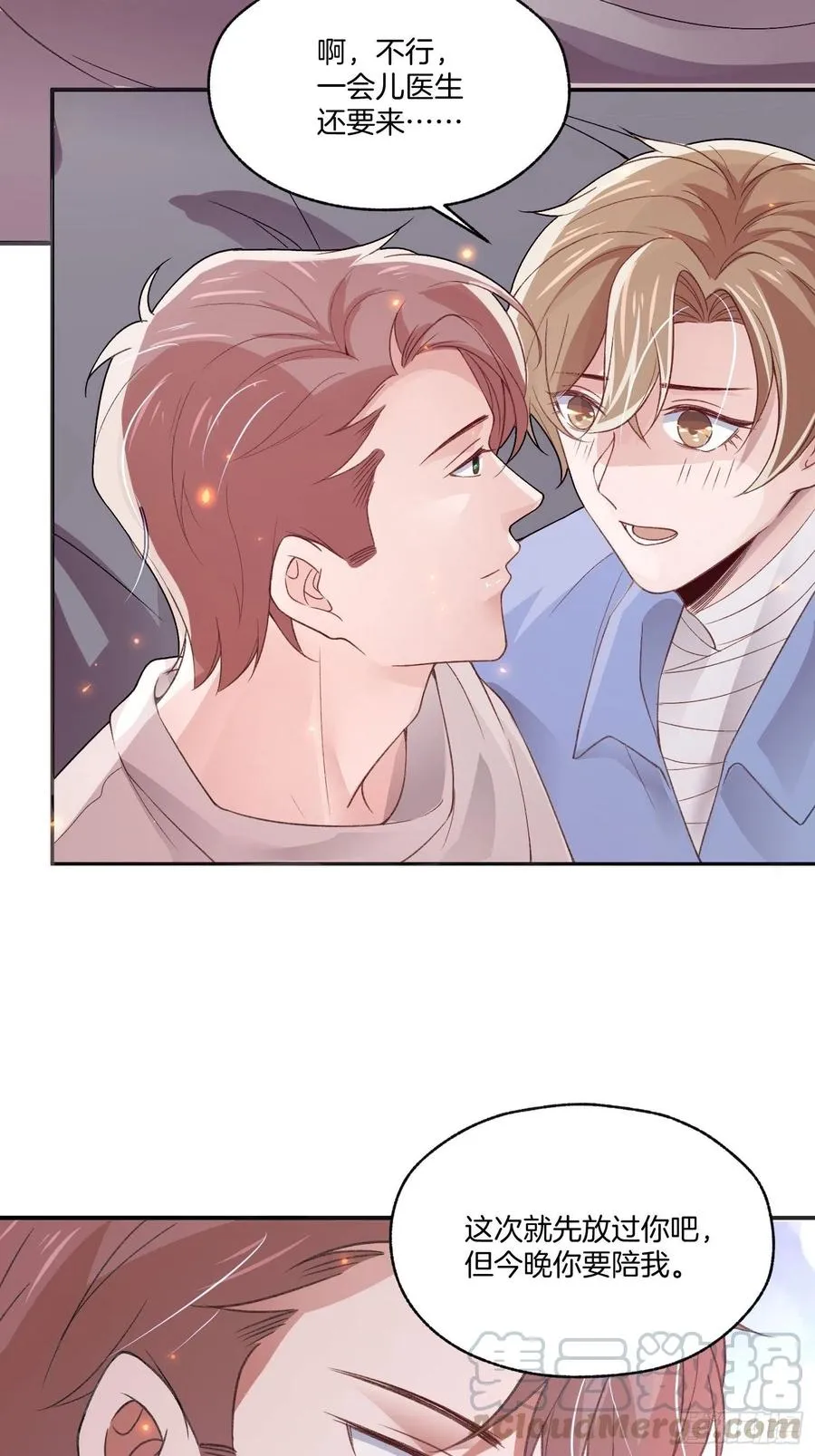 第81话只有彼此的未来 第11页