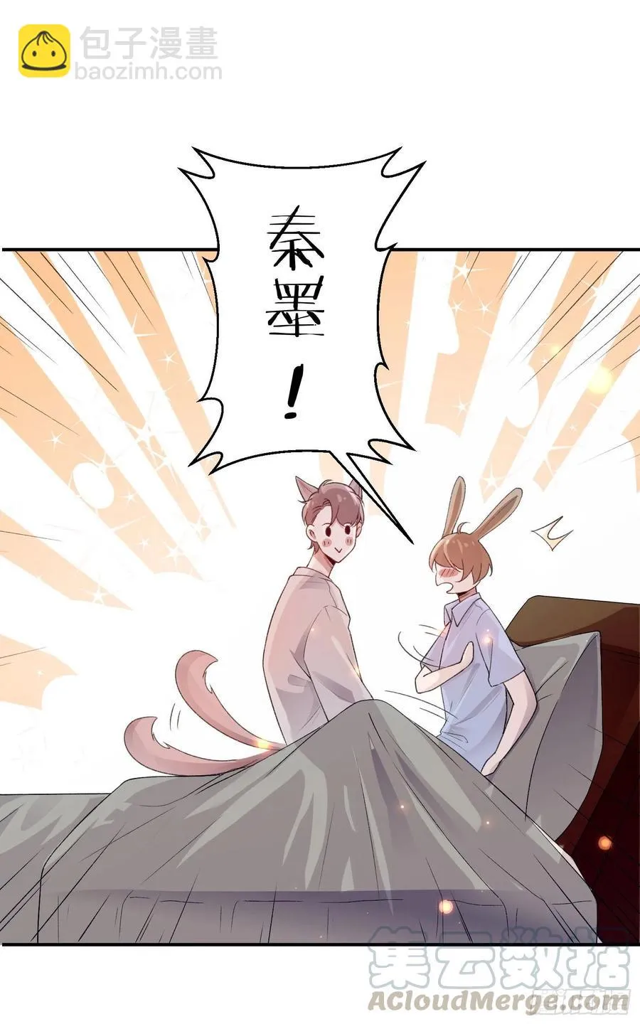 第81话只有彼此的未来 第13页