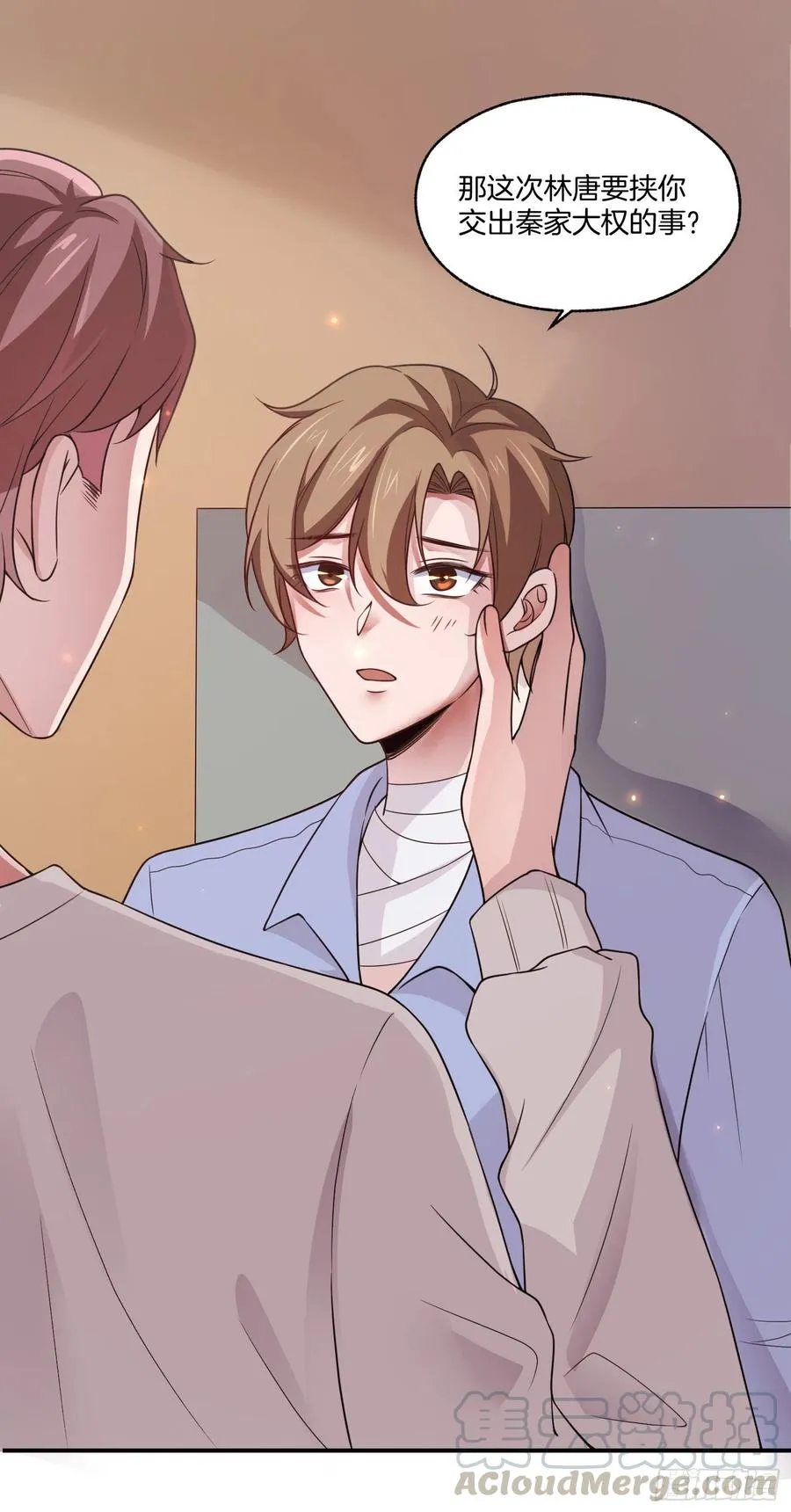 第81话只有彼此的未来 第19页