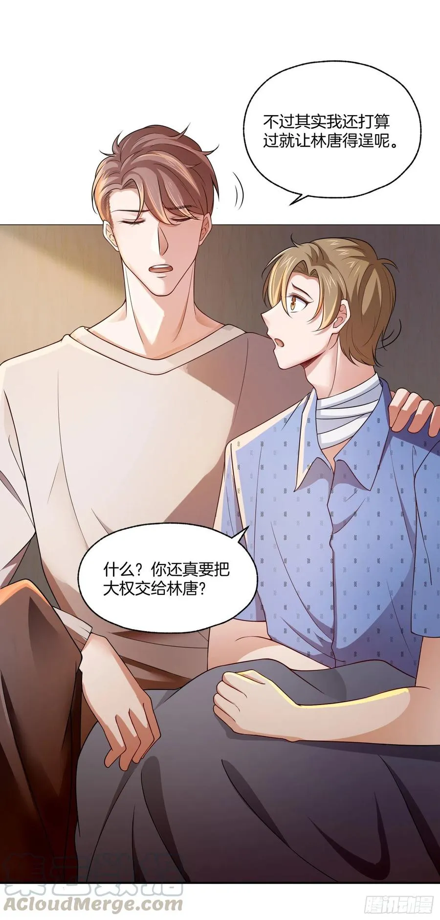 第81话只有彼此的未来 第21页