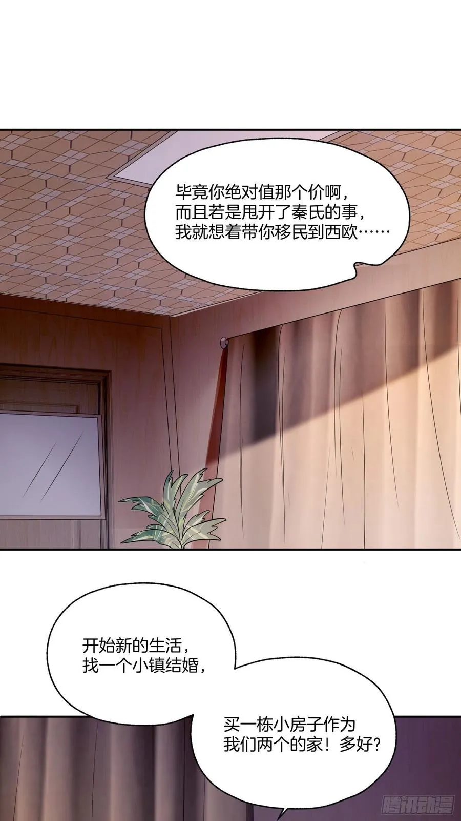 第81话只有彼此的未来 第22页
