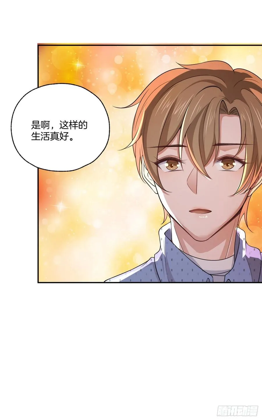 第81话只有彼此的未来 第24页