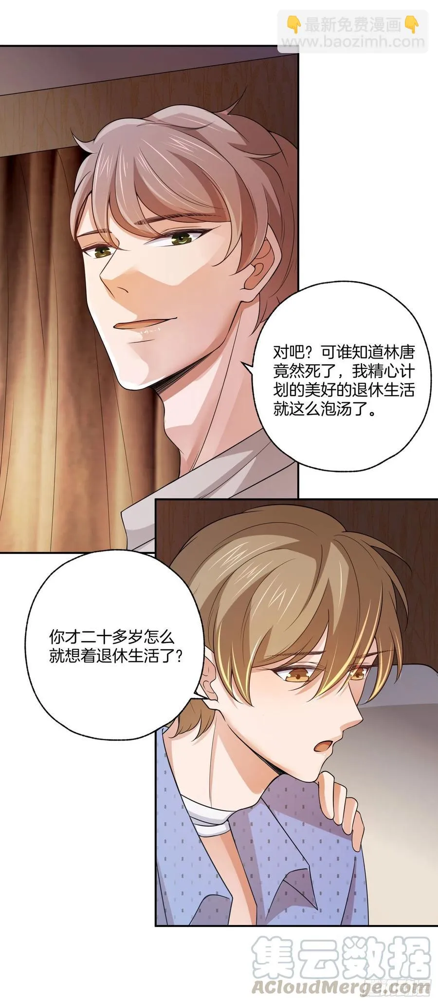 第81话只有彼此的未来 第25页