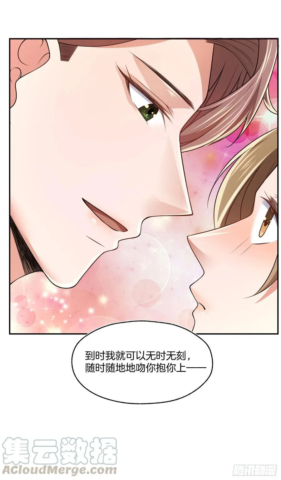 第81话只有彼此的未来 第29页
