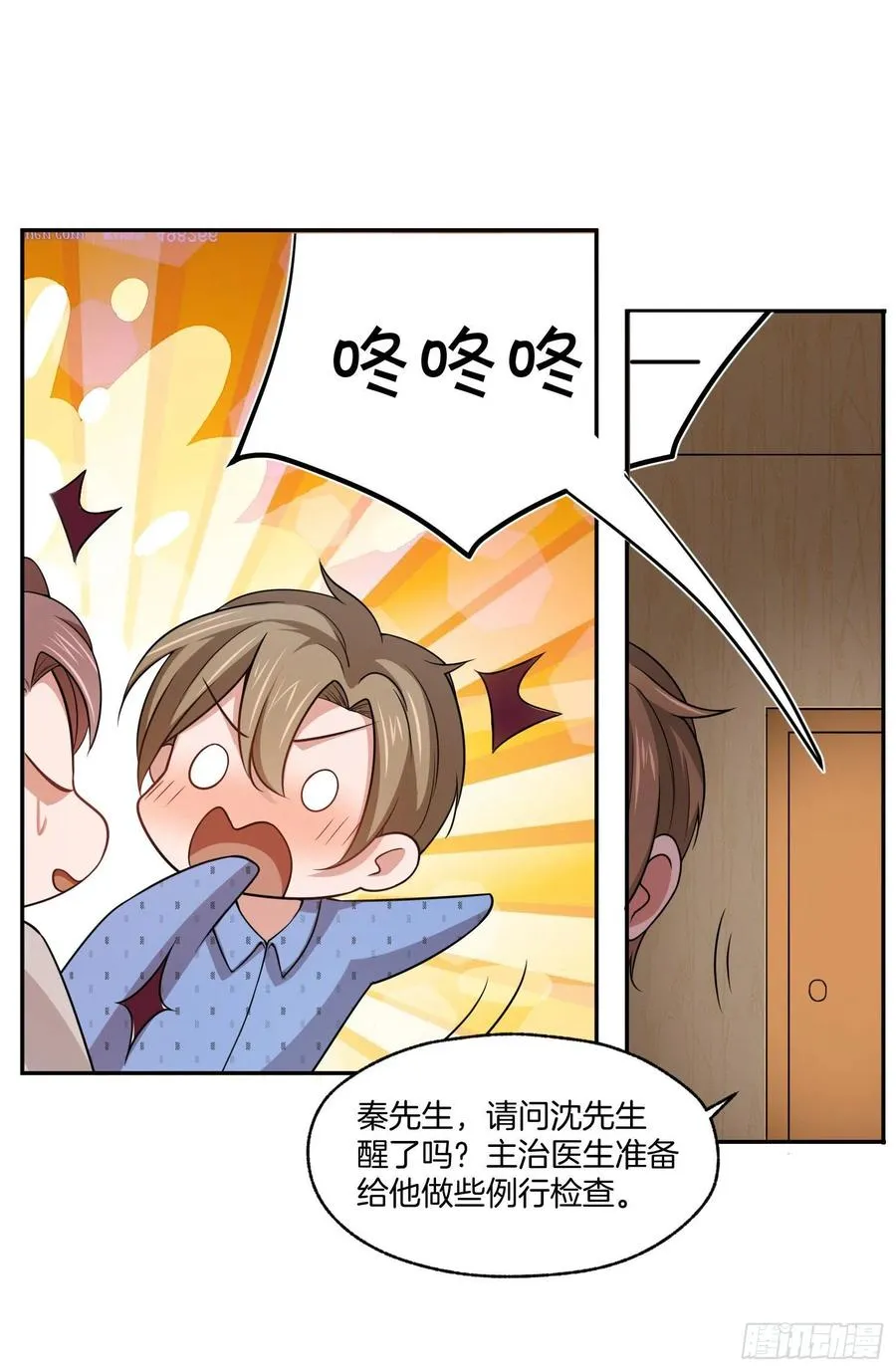 第81话只有彼此的未来 第30页