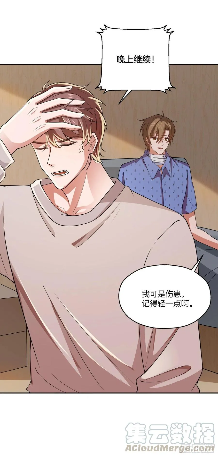 第81话只有彼此的未来 第31页