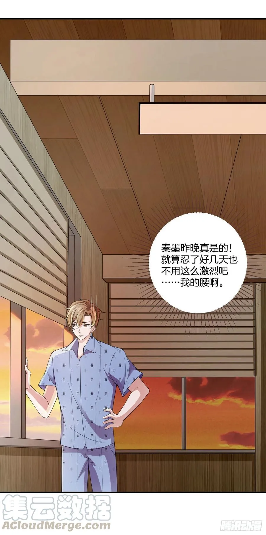 第81话只有彼此的未来 第33页