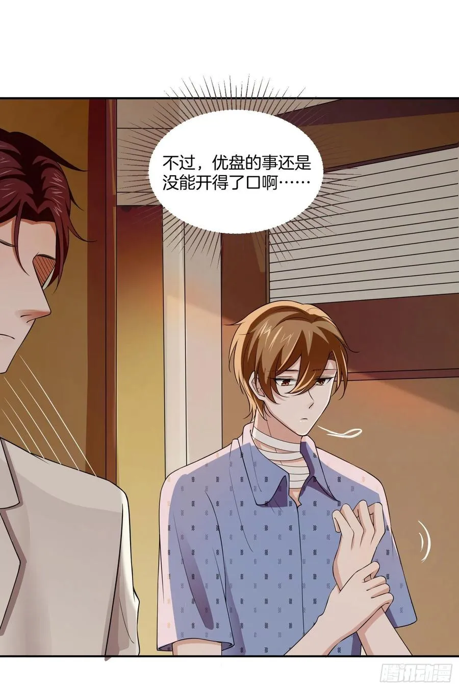 第81话只有彼此的未来 第34页