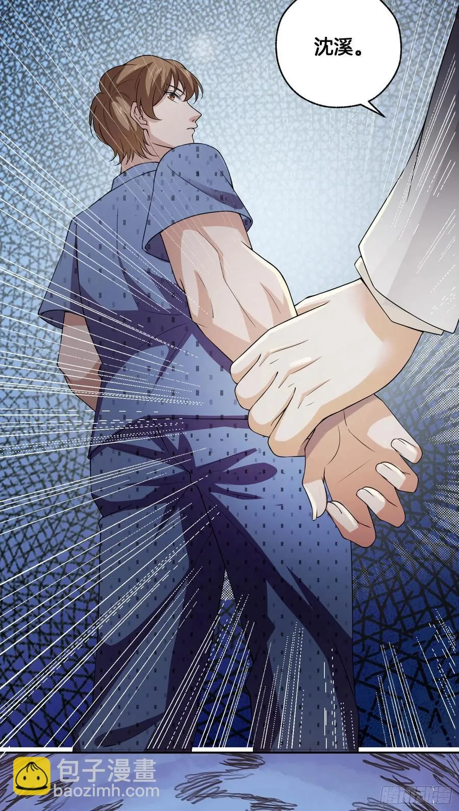 第81话只有彼此的未来 第36页