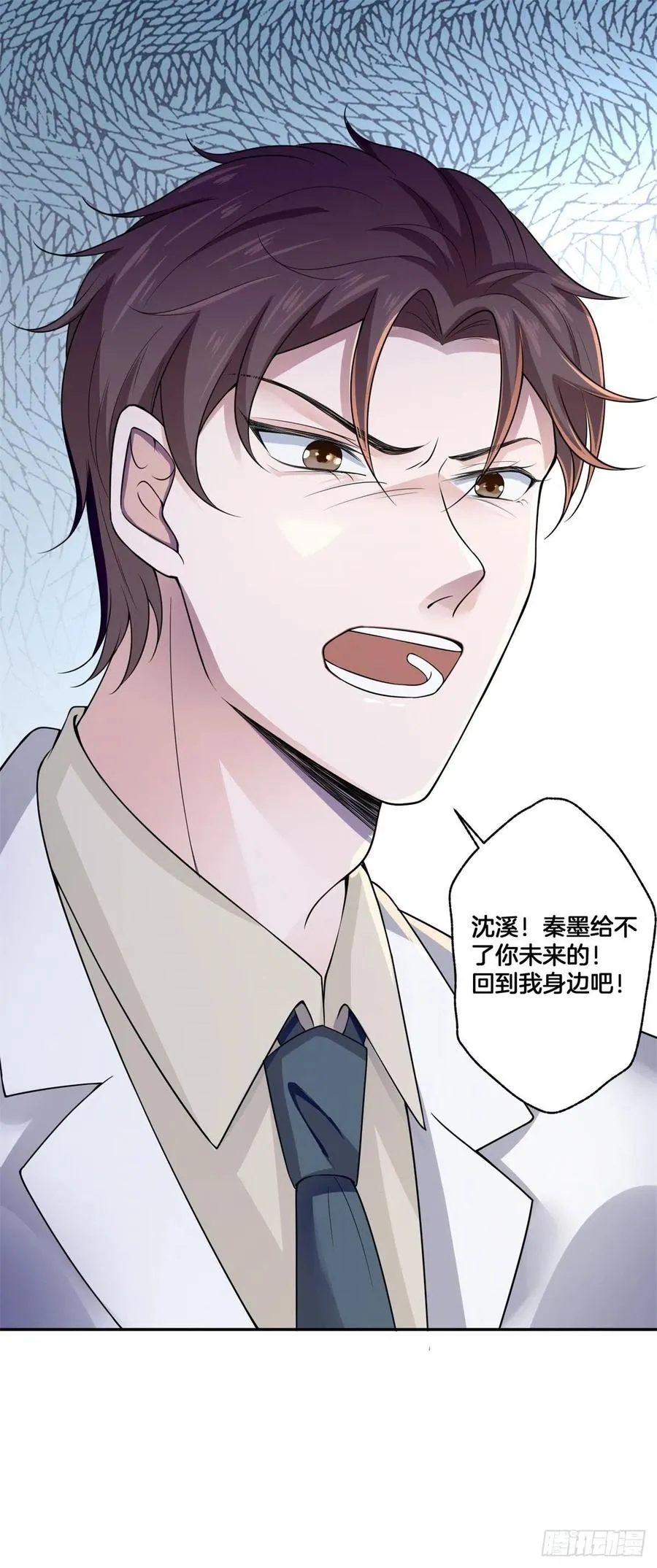 第80话全身而退 第12页