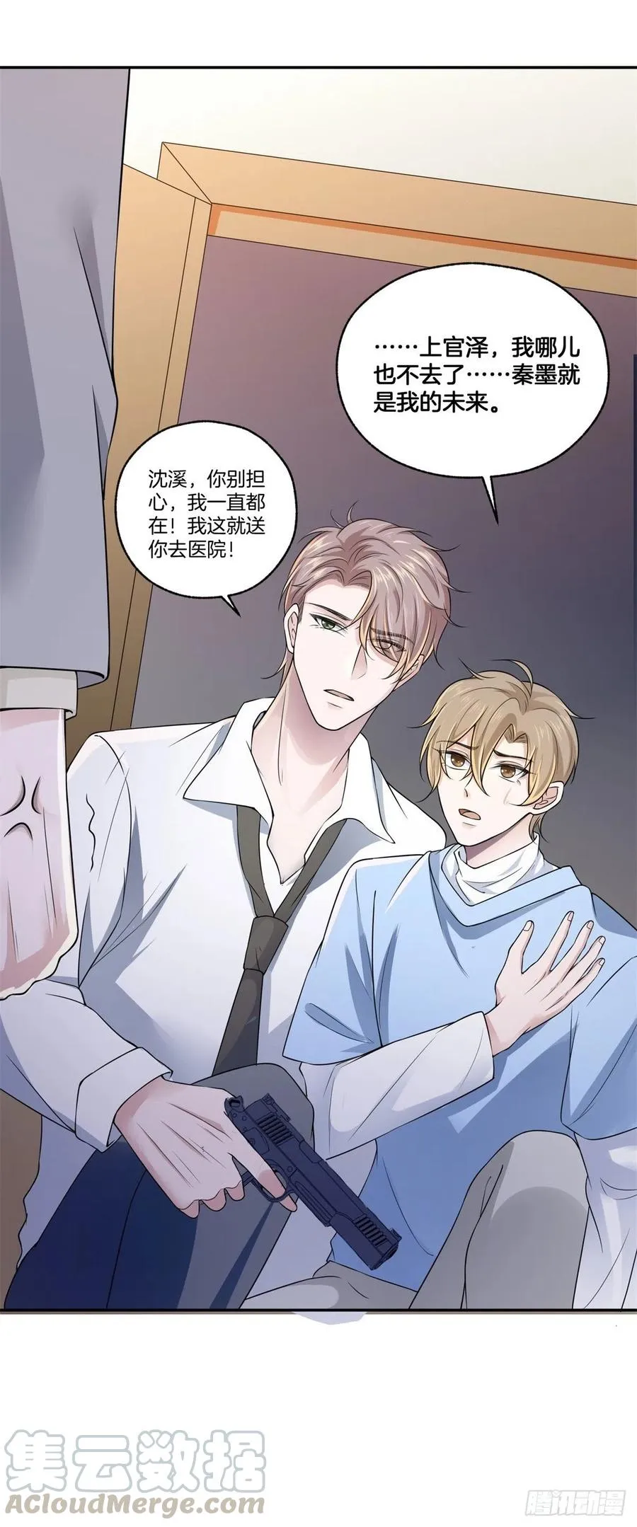 第80话全身而退 第13页