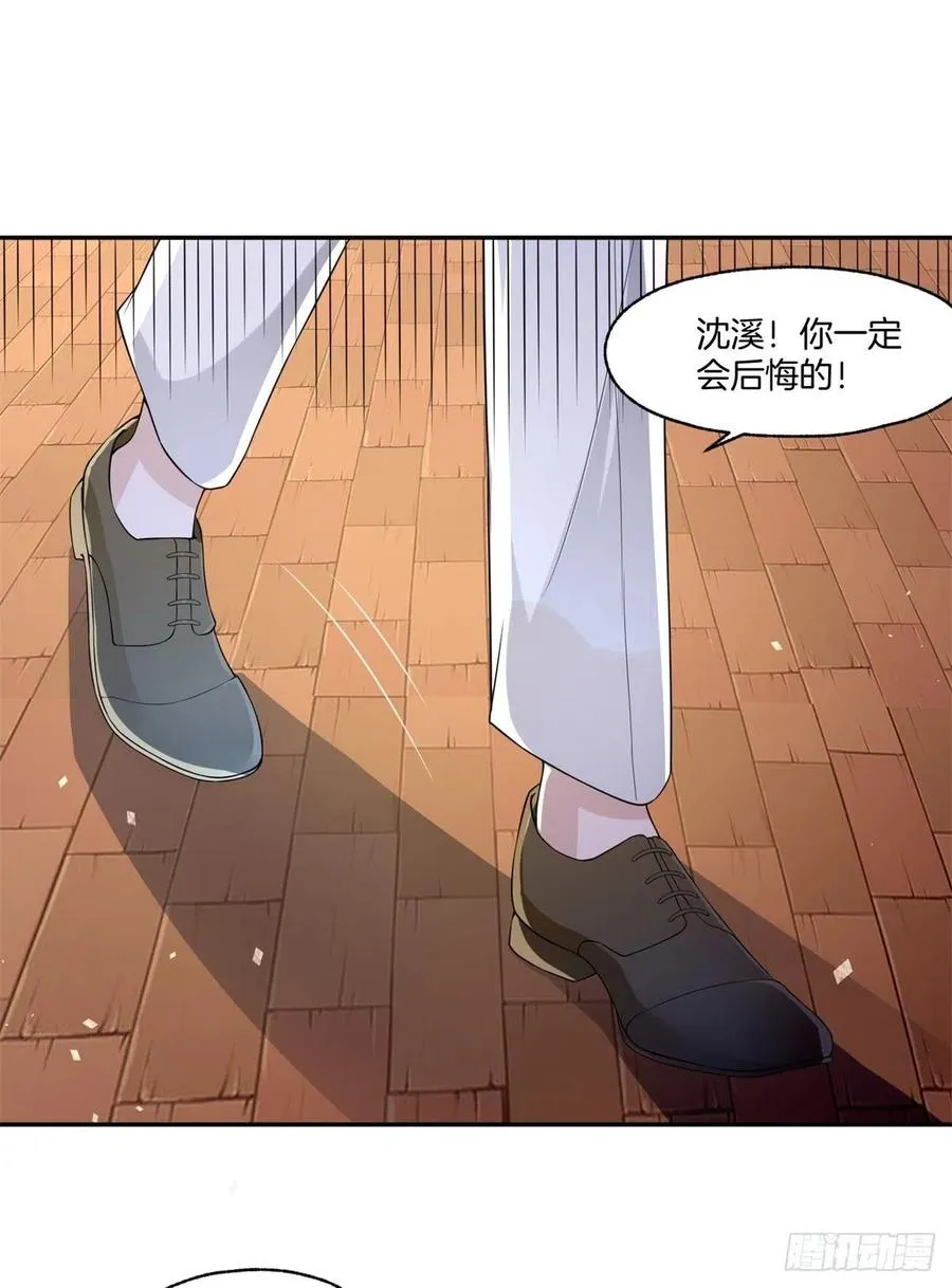 第80话全身而退 第14页