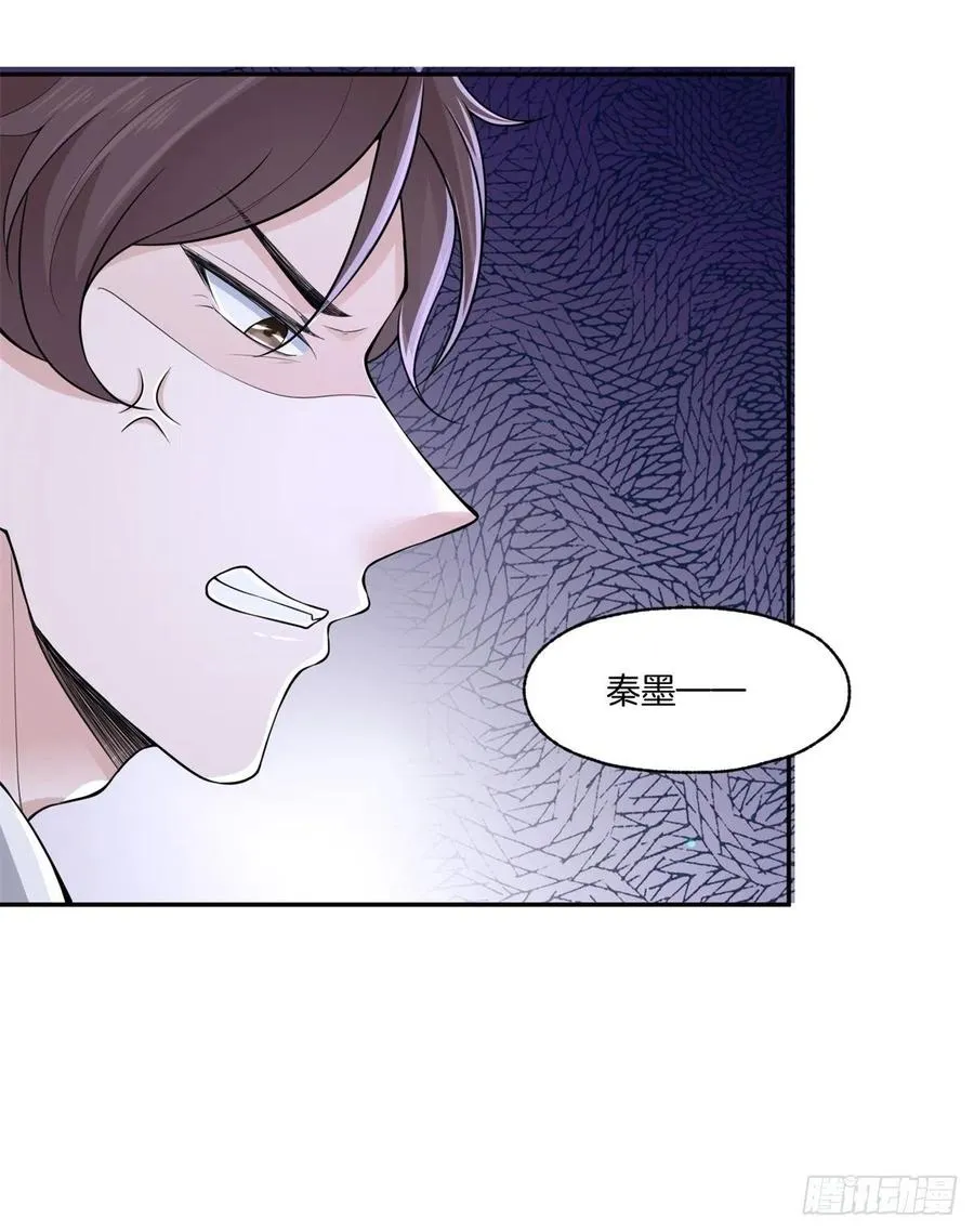 第80话全身而退 第16页