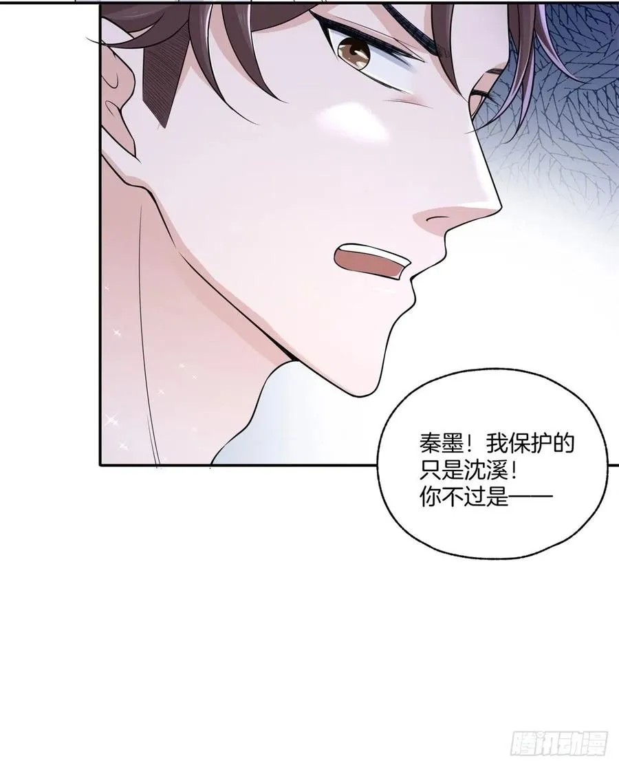 第80话全身而退 第20页