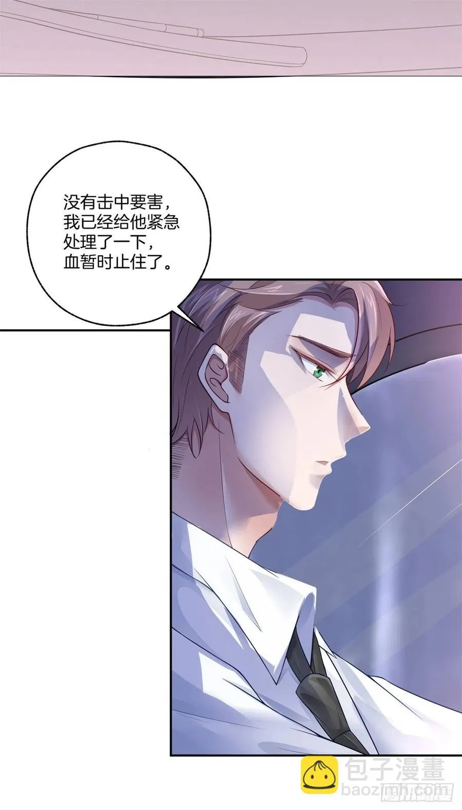第80话全身而退 第26页