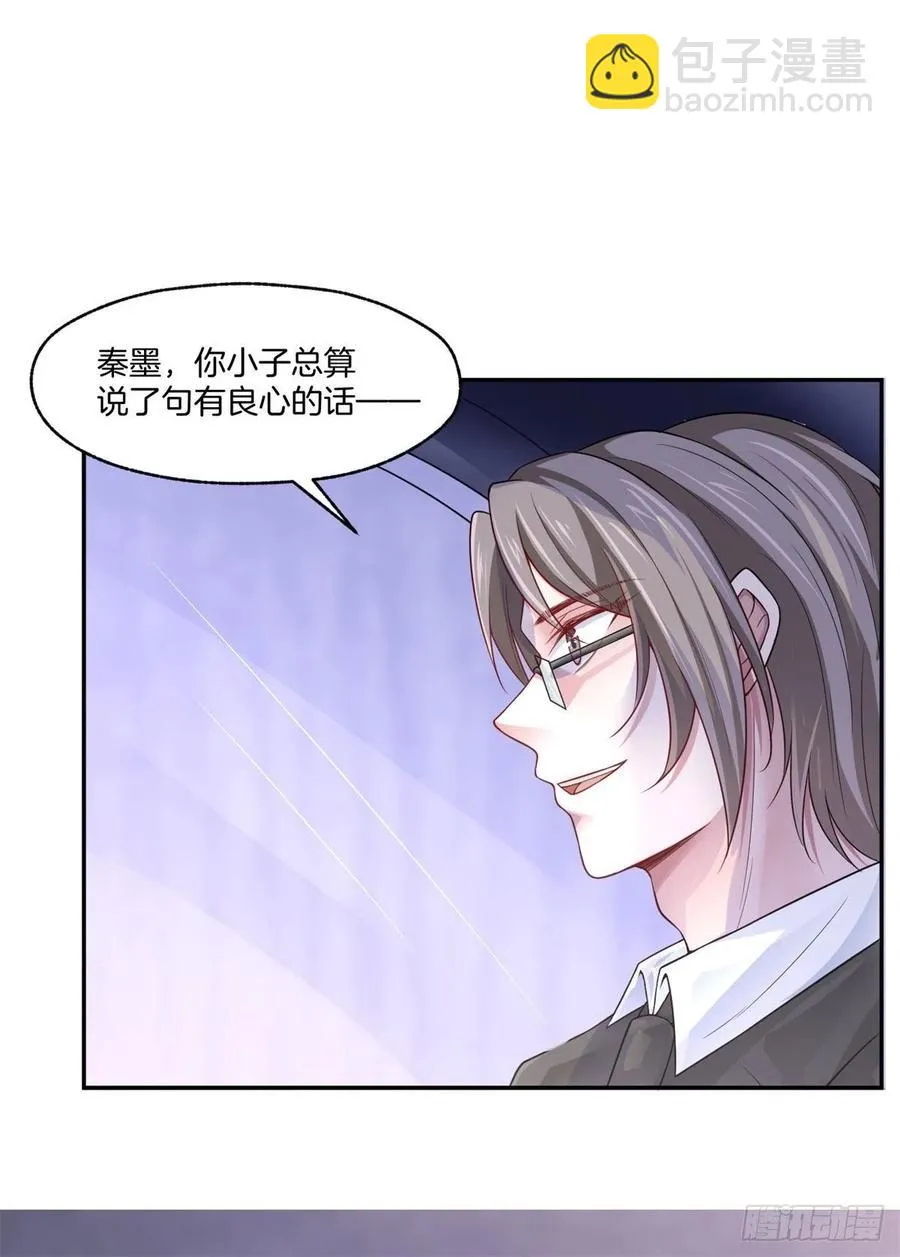 第80话全身而退 第28页