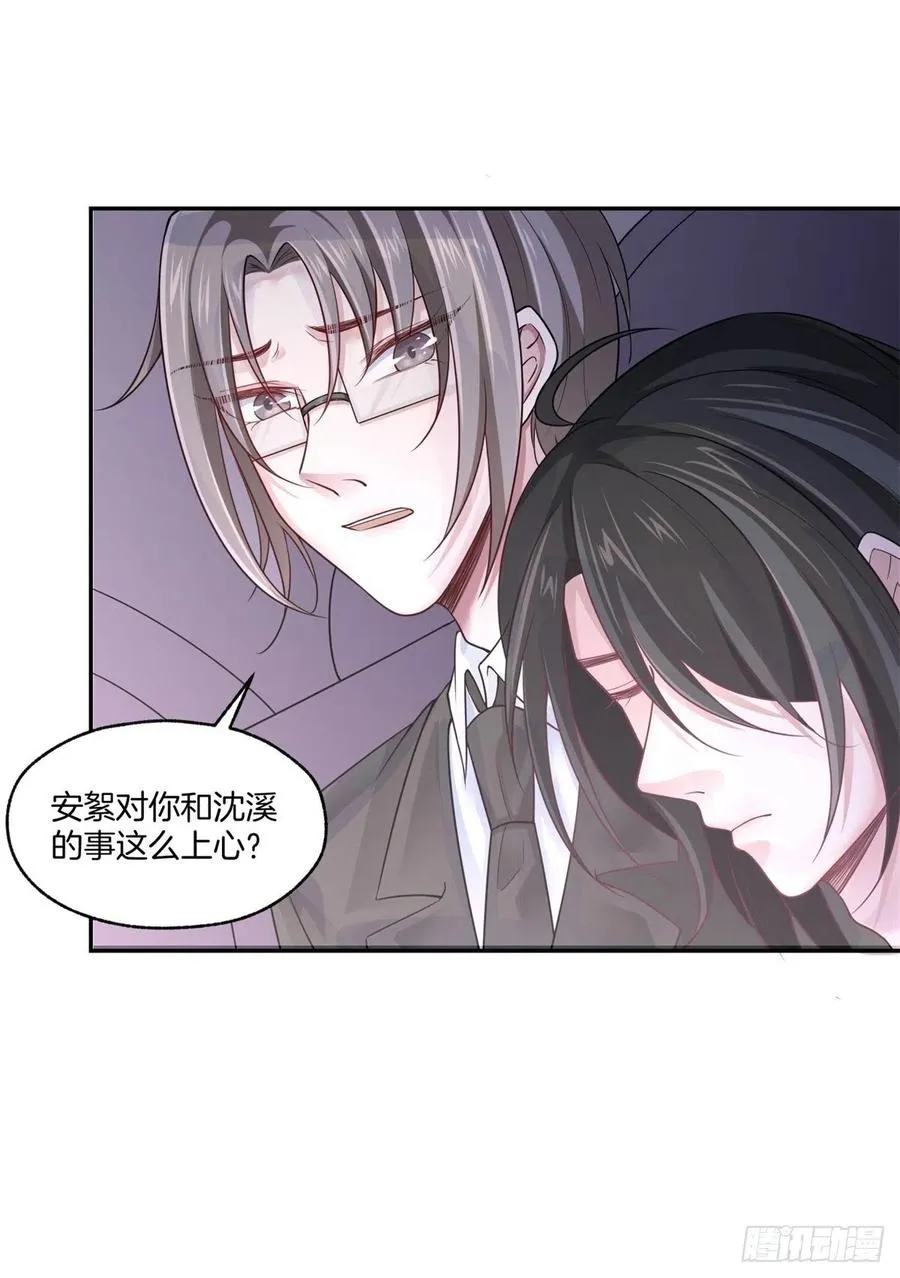 第80话全身而退 第32页
