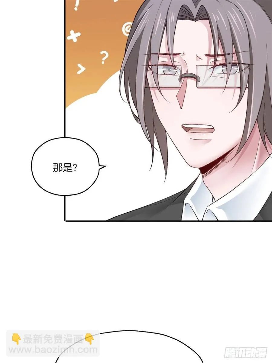 第80话全身而退 第34页