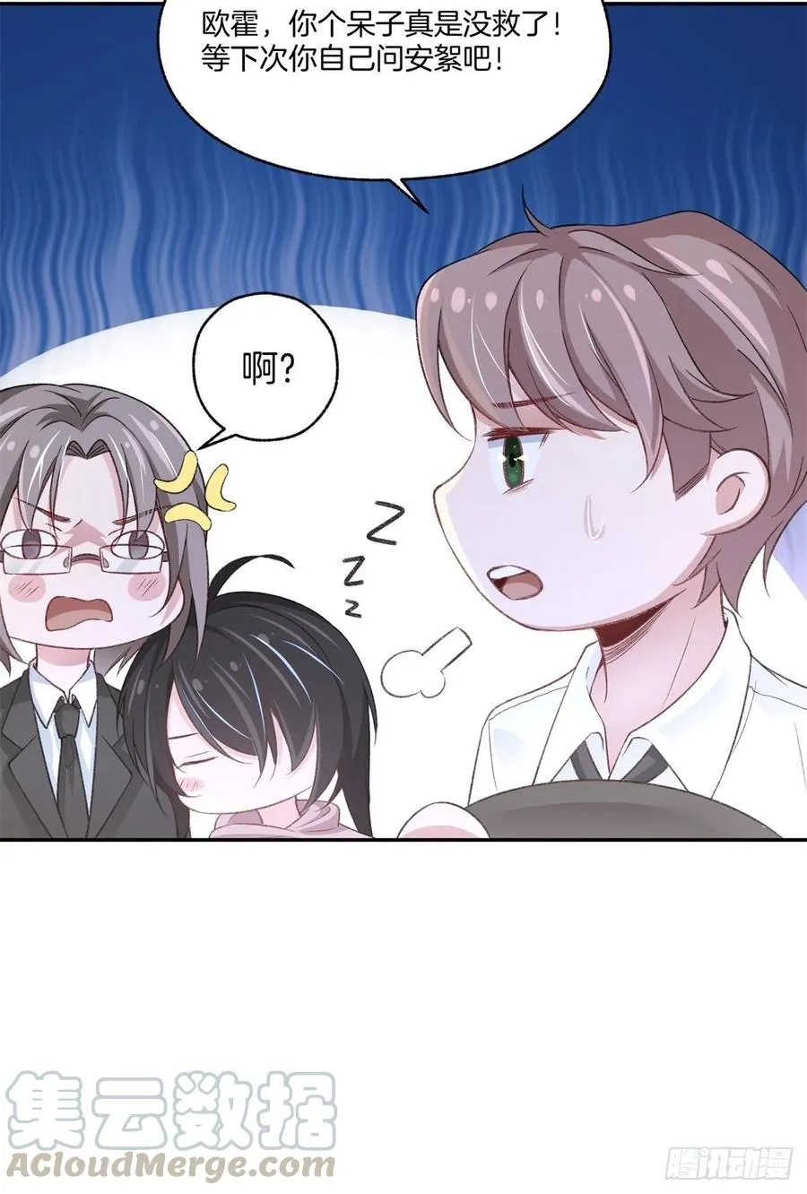 第80话全身而退 第35页