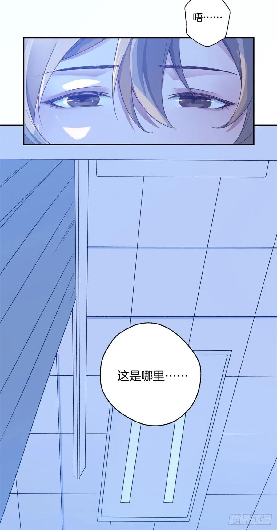 第80话全身而退 第38页