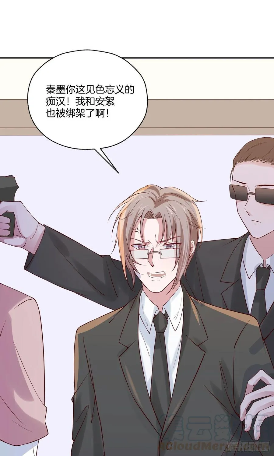 第79话宣战 第1页