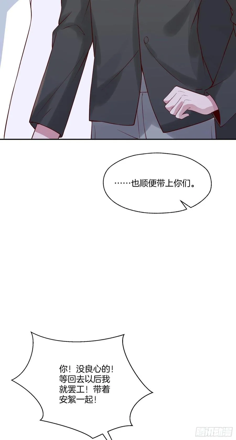 第79话宣战 第2页