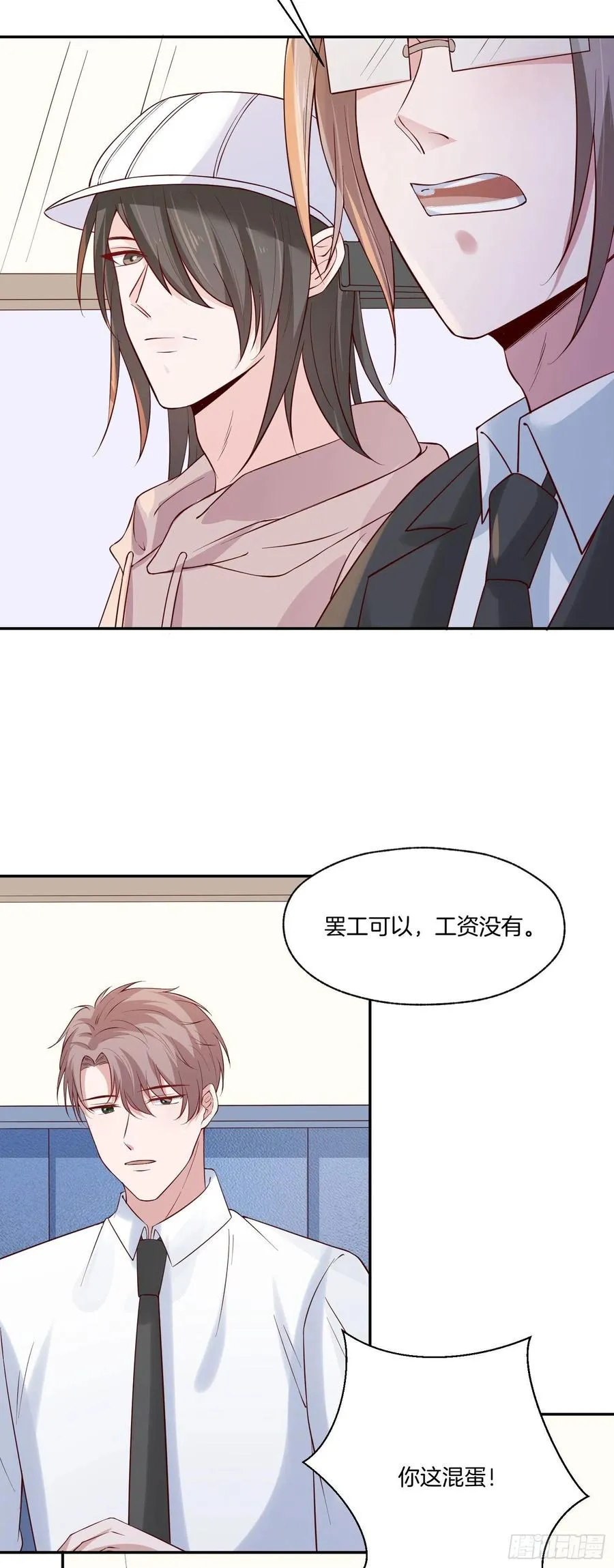 第79话宣战 第3页
