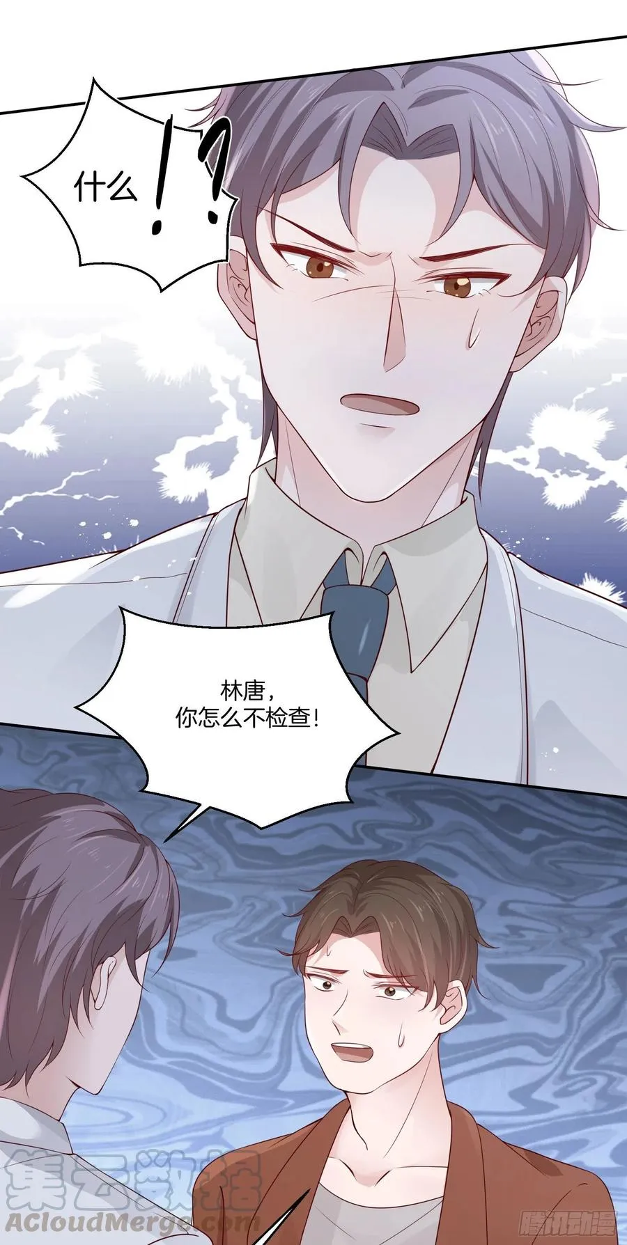第79话宣战 第13页