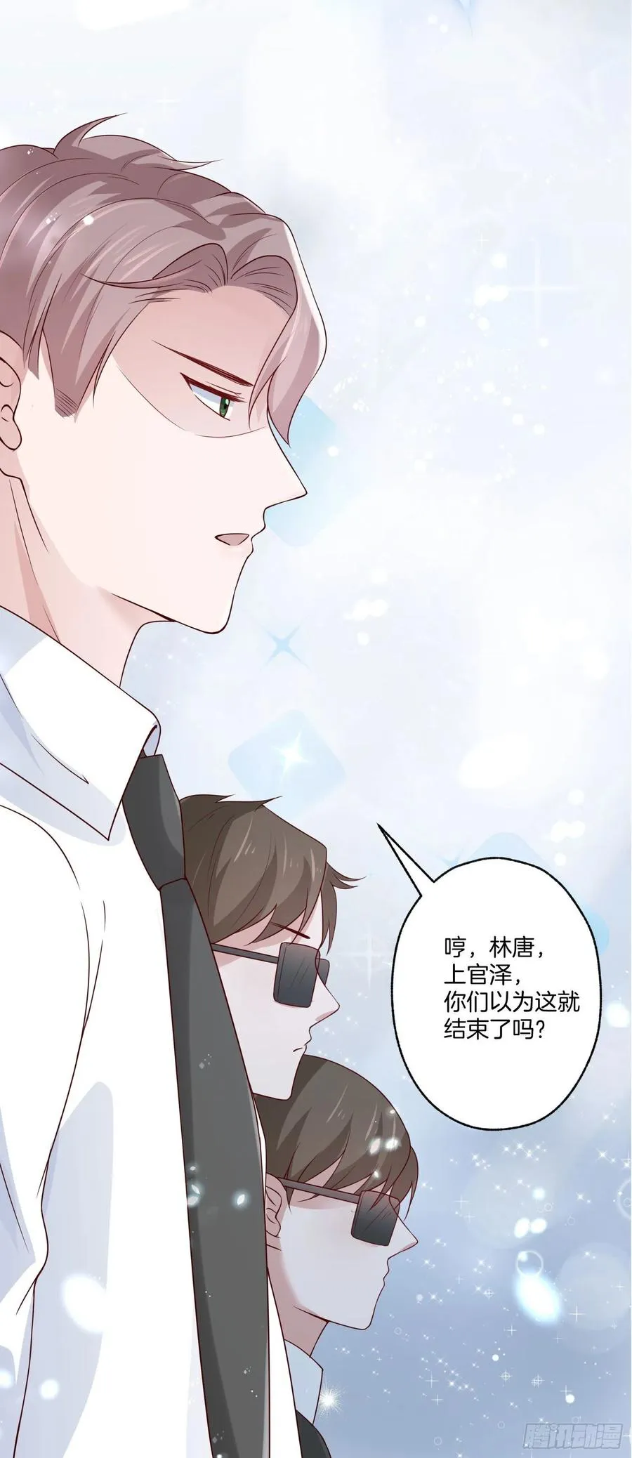 第79话宣战 第15页
