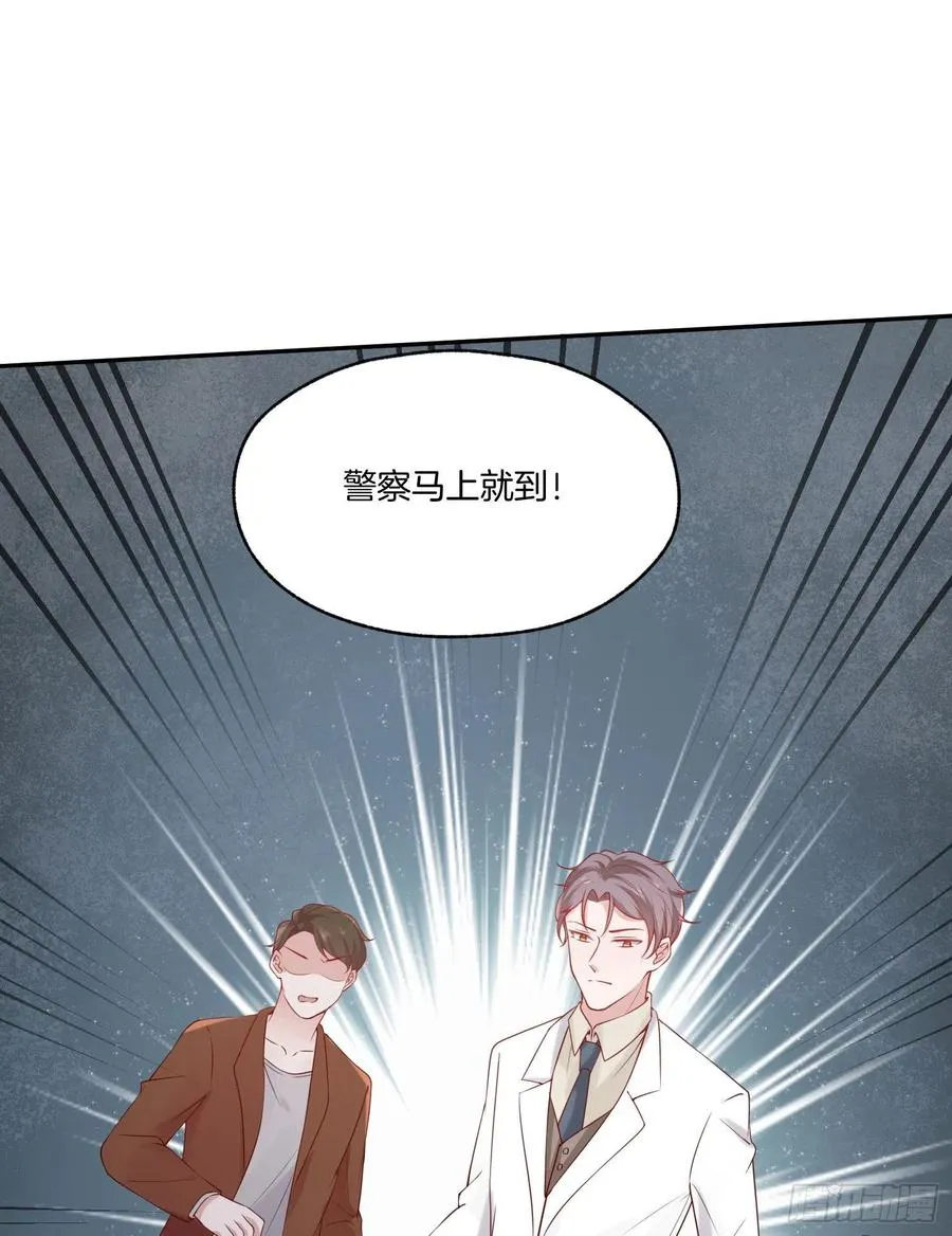 第79话宣战 第16页
