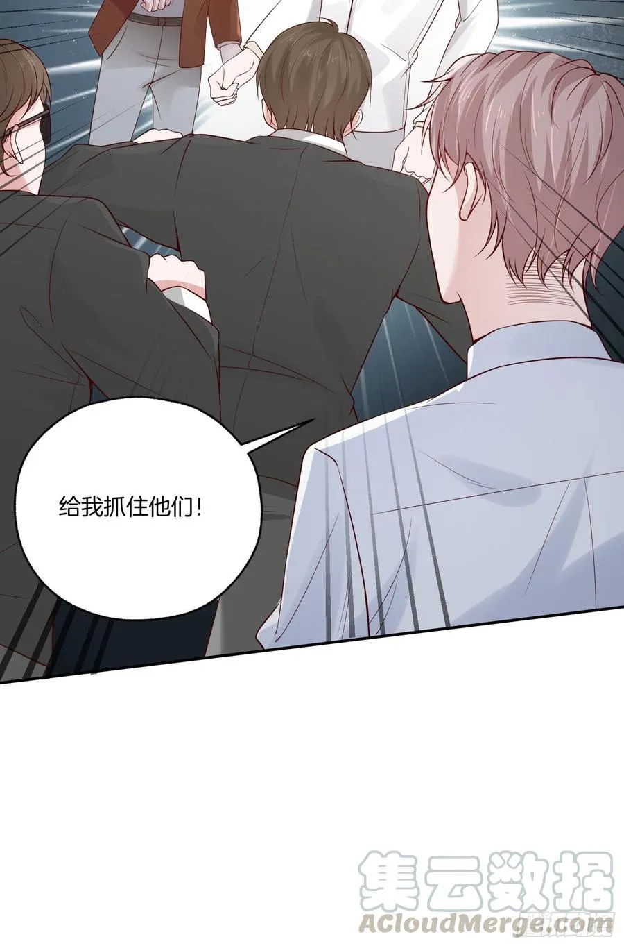 第79话宣战 第17页