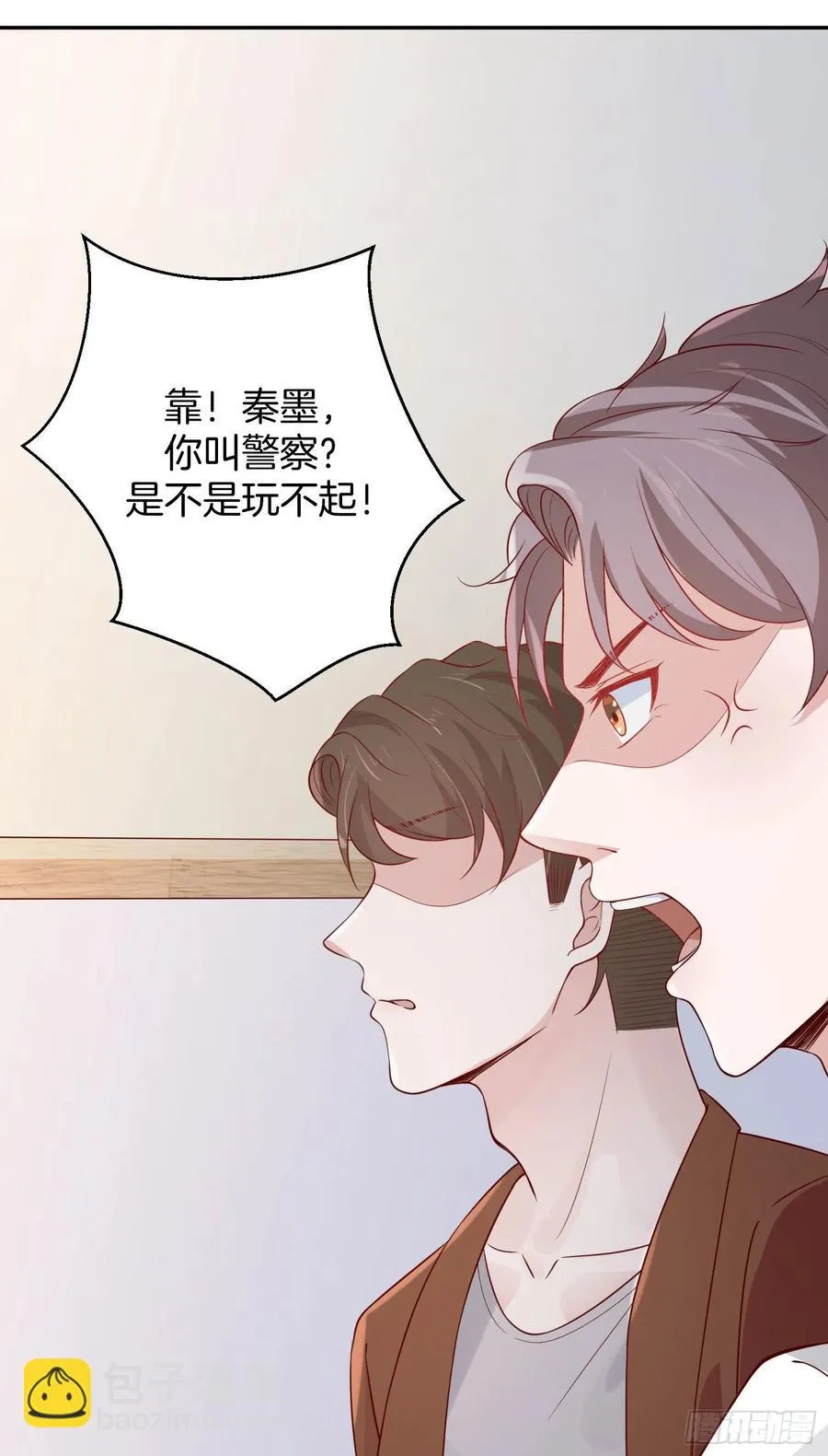 第79话宣战 第18页
