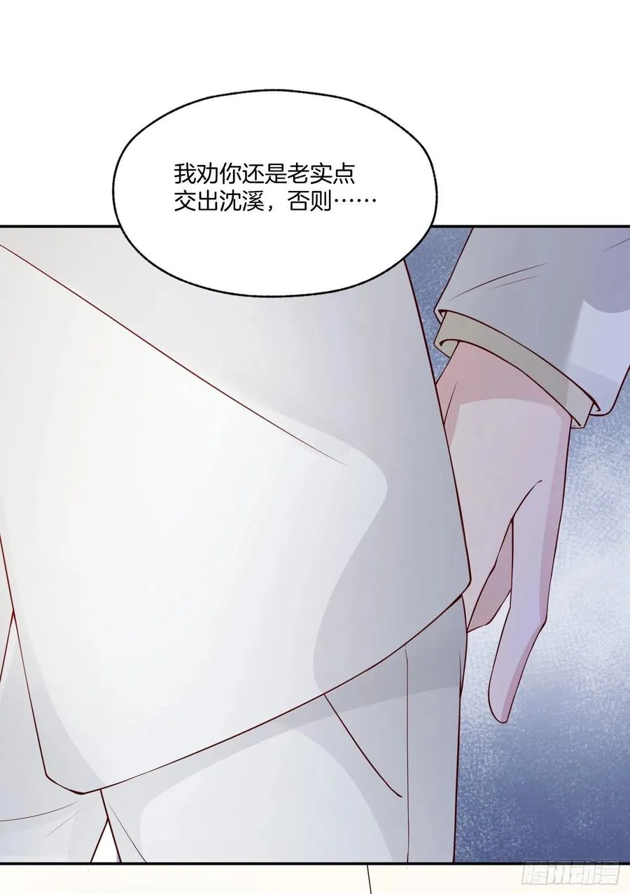 第79话宣战 第22页