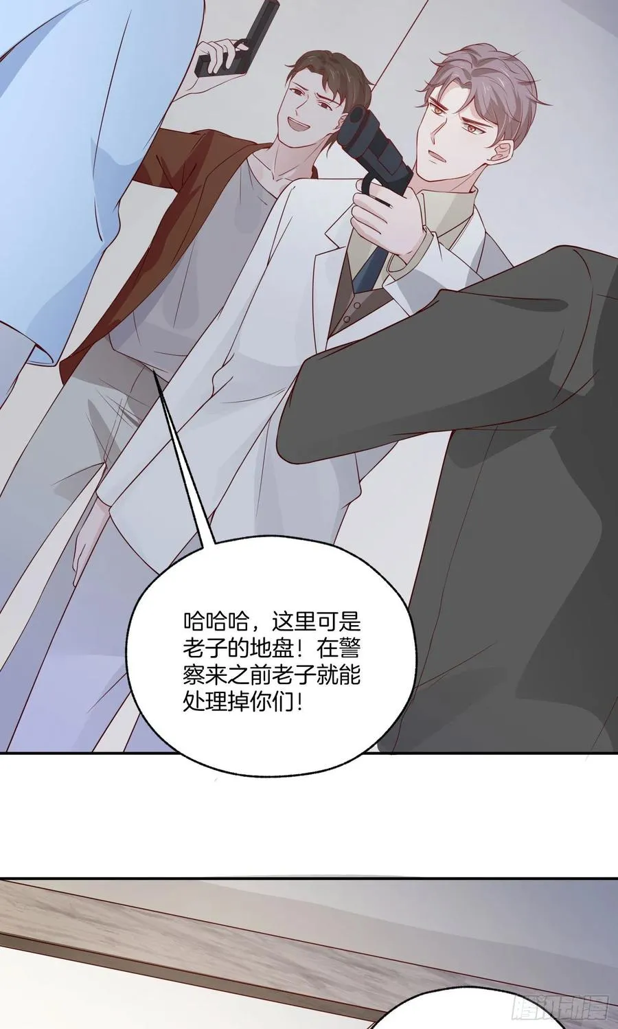 第79话宣战 第24页