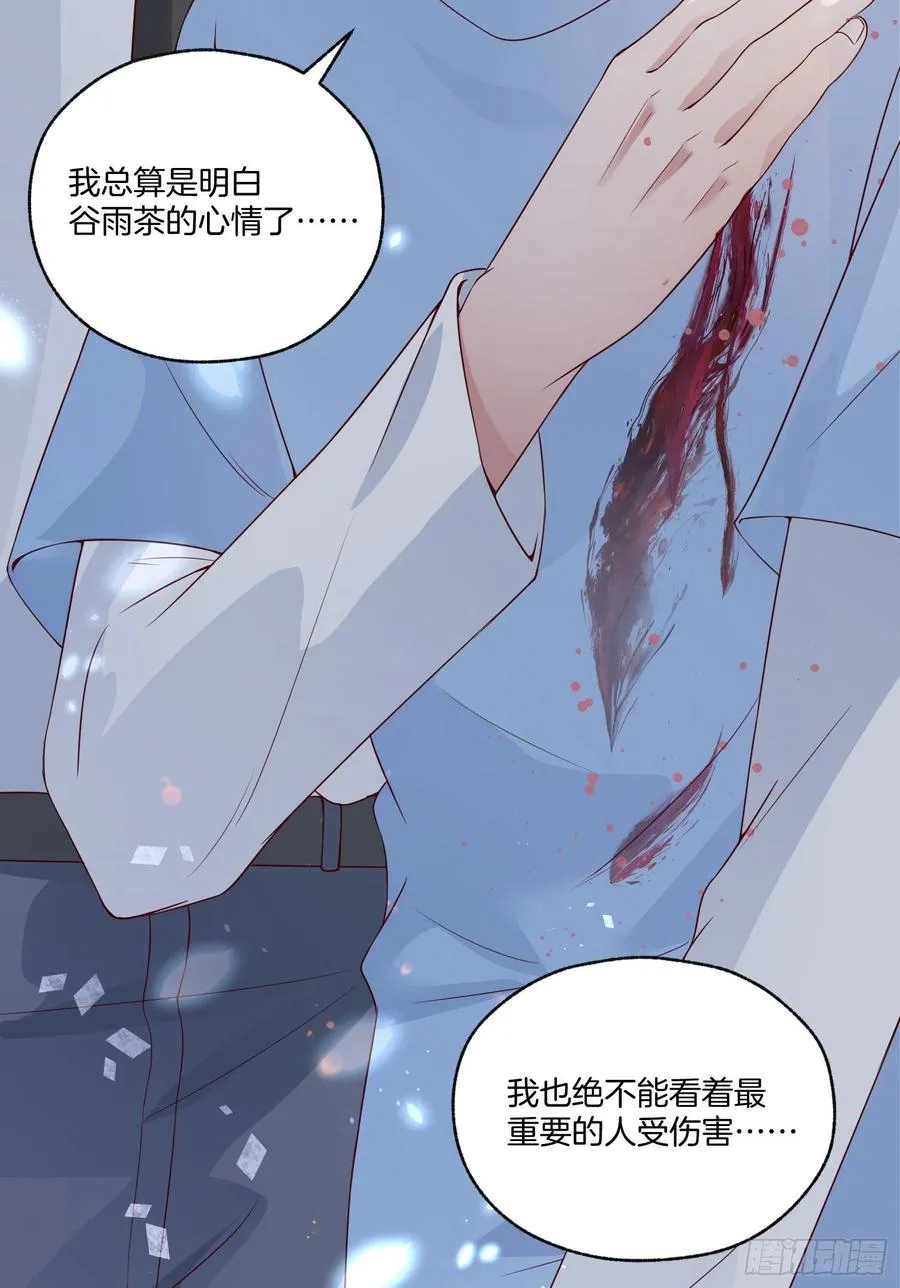 第79话宣战 第35页