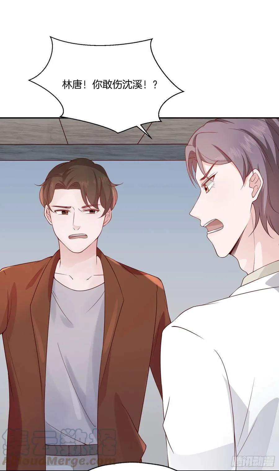 第79话宣战 第37页
