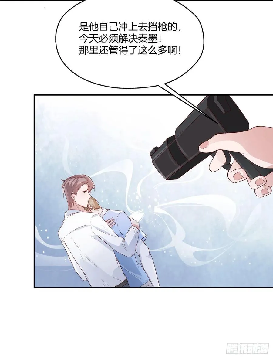 第79话宣战 第38页