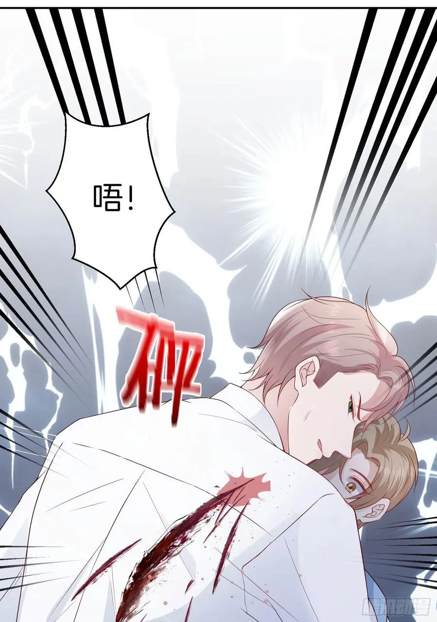 第79话宣战 第39页