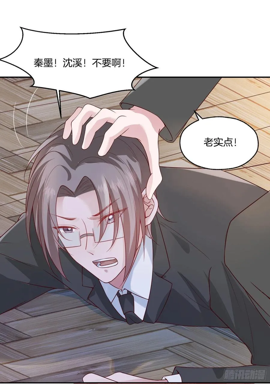 第79话宣战 第42页
