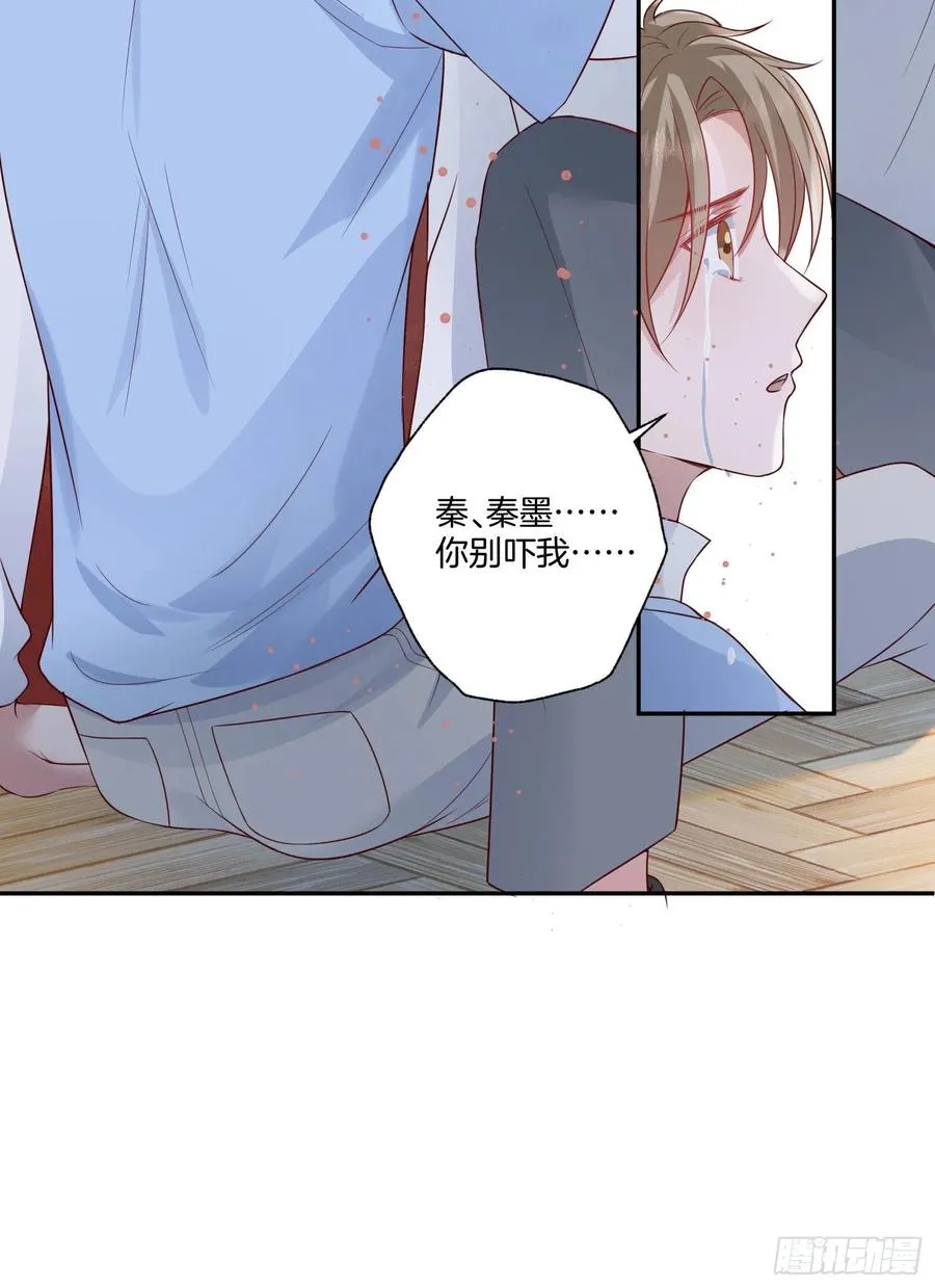 第79话宣战 第44页