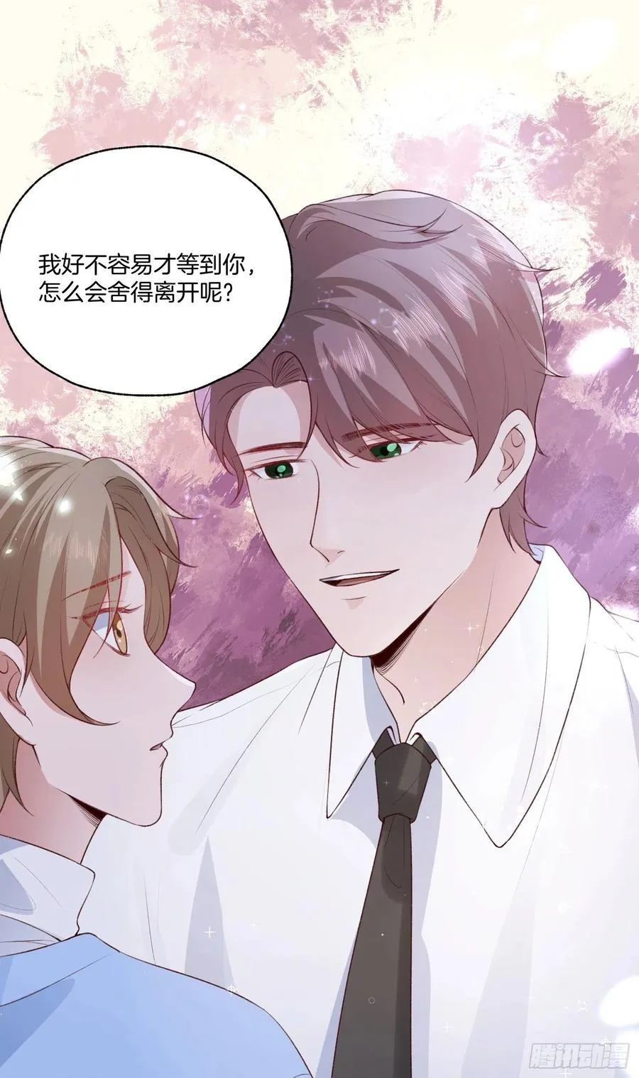 第79话宣战 第46页