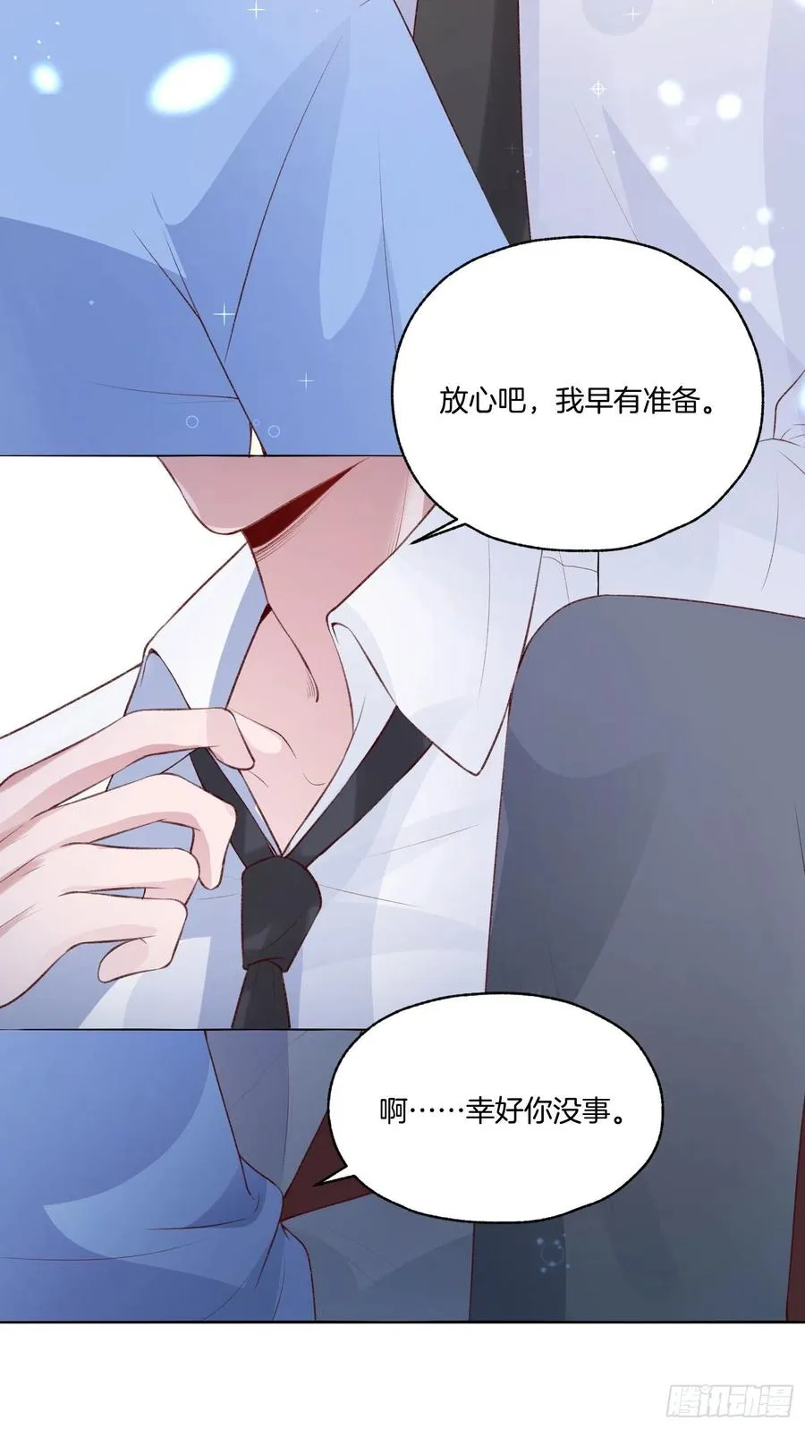 第79话宣战 第47页