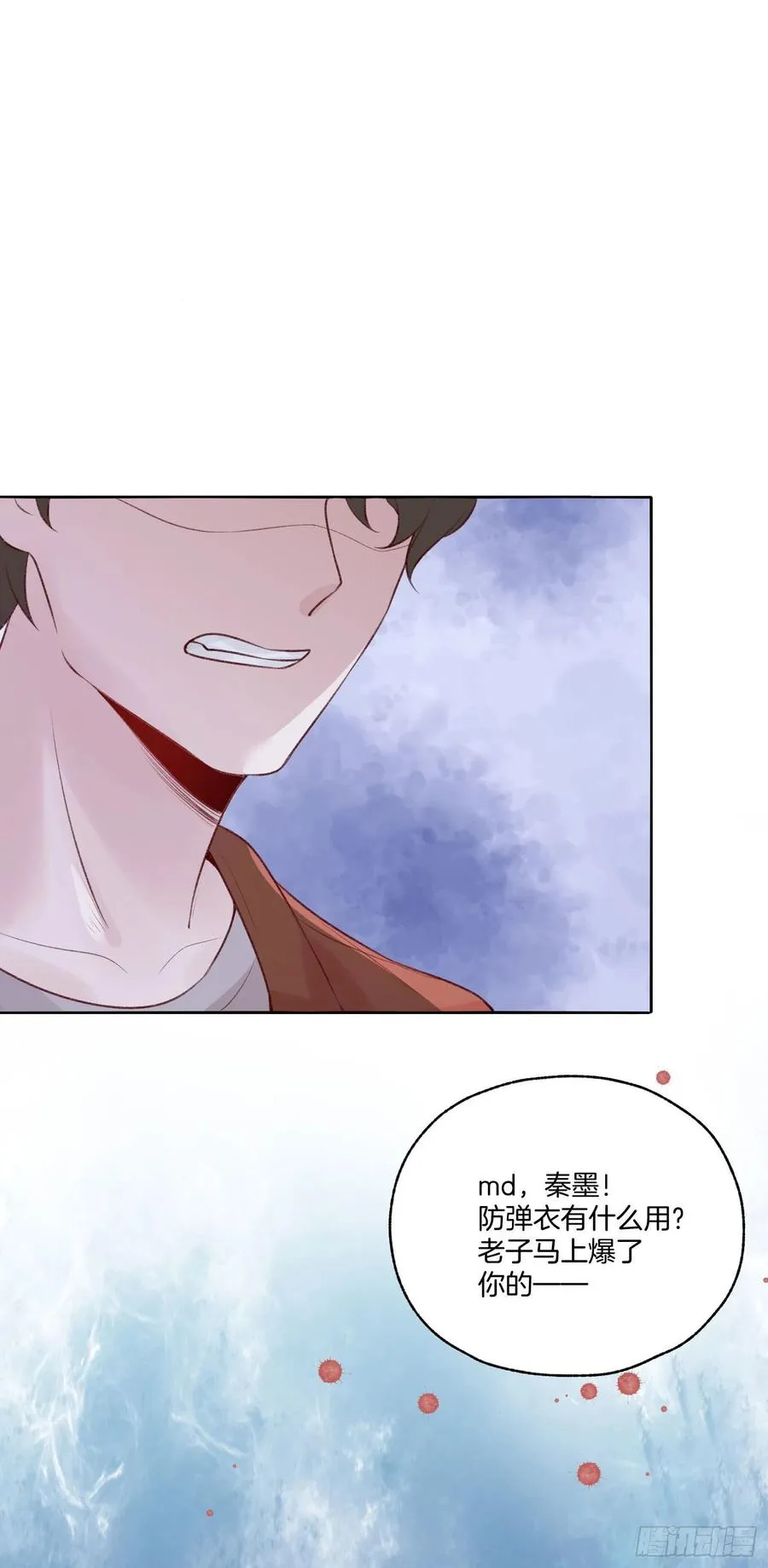 第79话宣战 第48页