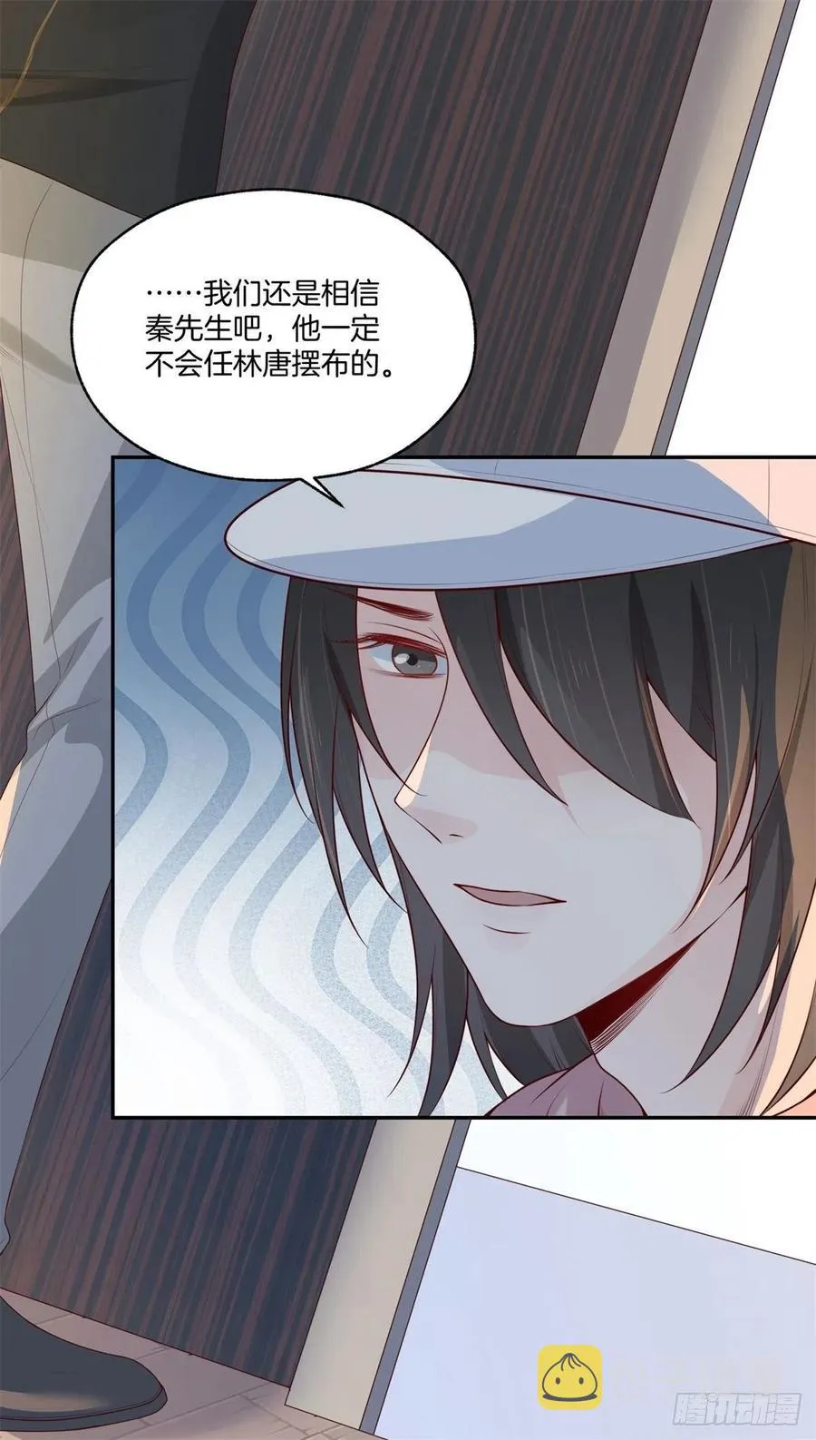 第78话上官泽，我们结束了 第2页