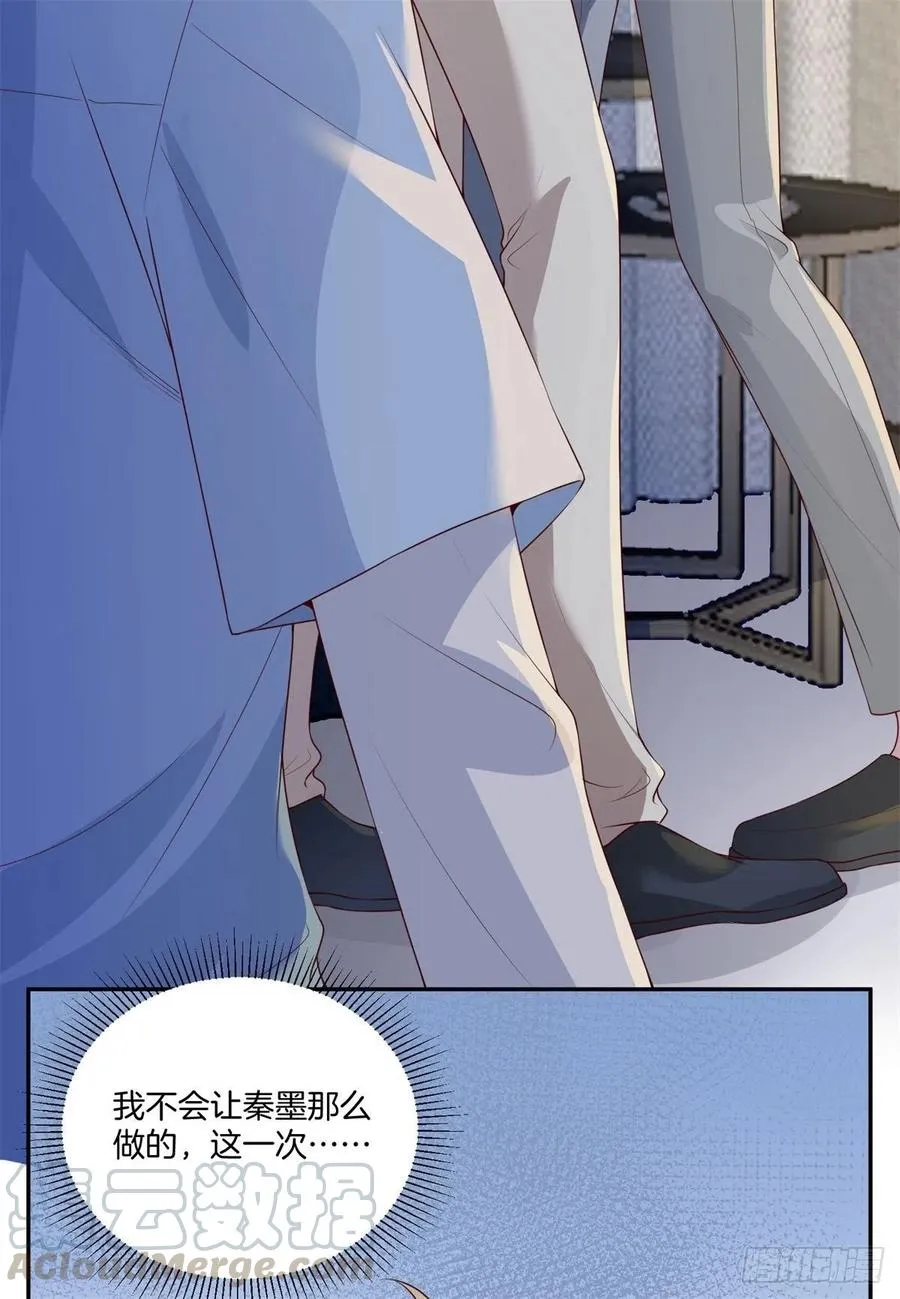 第78话上官泽，我们结束了 第9页