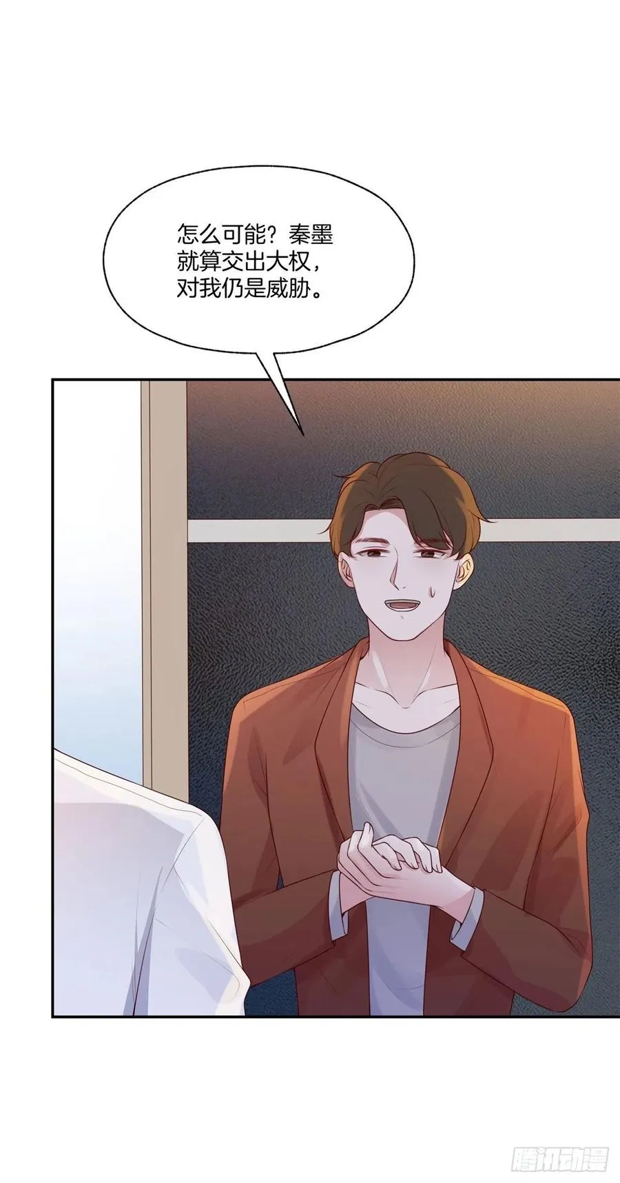 第78话上官泽，我们结束了 第15页