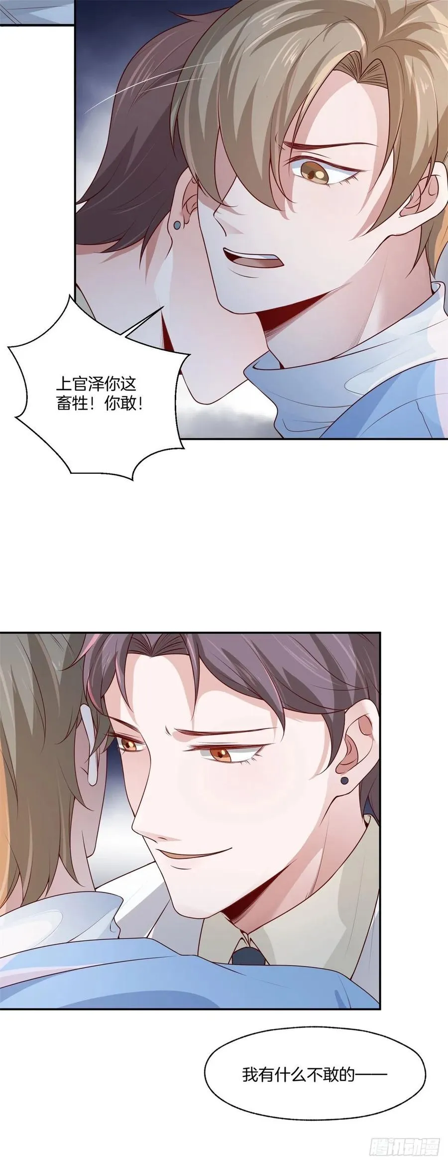 第78话上官泽，我们结束了 第36页