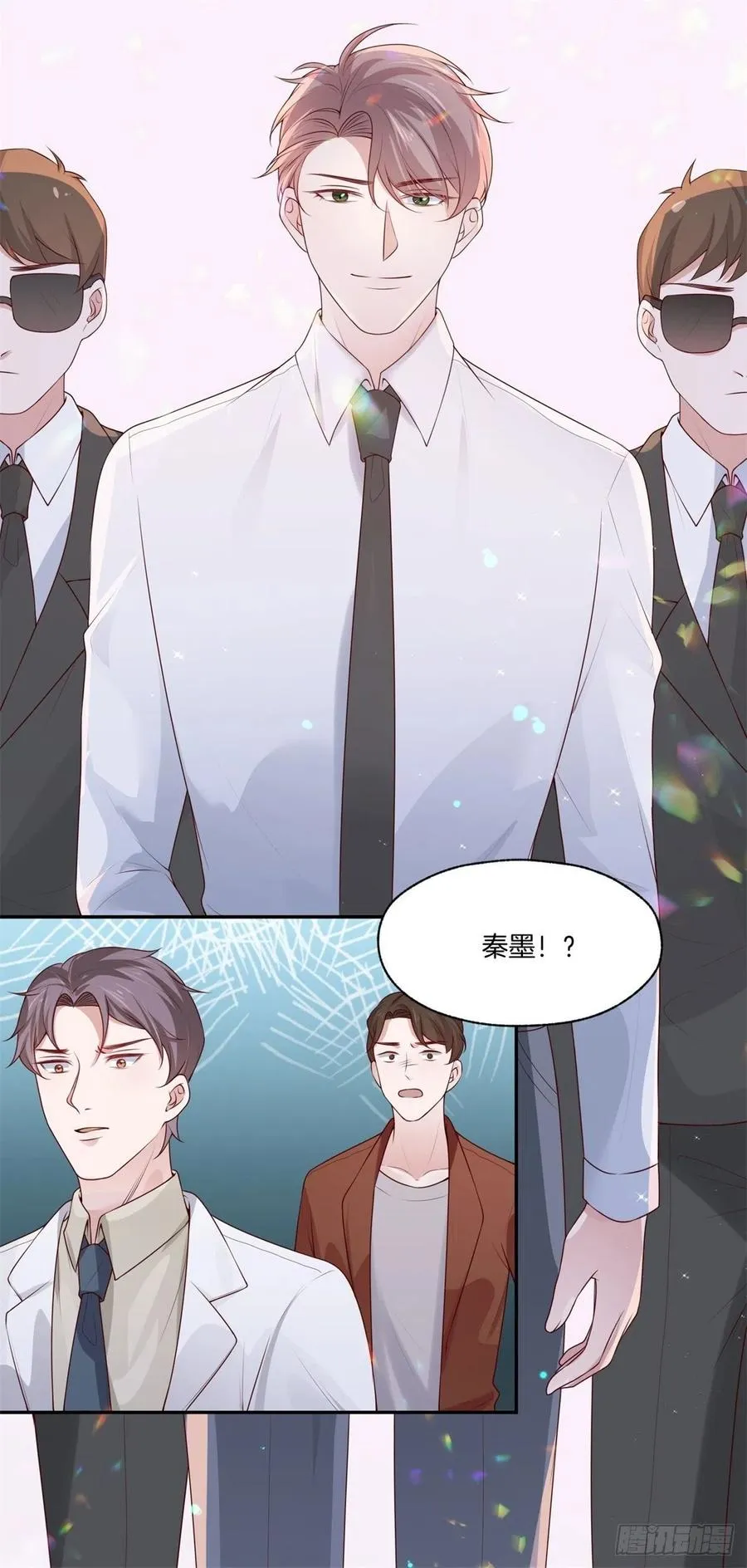 第78话上官泽，我们结束了 第43页